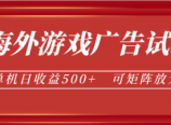 微软自动广告挂机,单机500+,将电脑空闲时间转化为实际收益