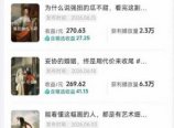 油画解说教学-398众筹来的技术:选题×对标×素材×文案×配音×剪辑×2天开精选×7天通9项权益