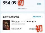 抖音某大佬的AI历史漫画图文赛道,半个小时更一条,邪修过伙伴计划,日入300+