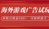 微软自动广告挂机,单机500+,将电脑空闲时间转化为实际收益