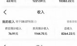 外面卖299元的大众点评创作分成项目:注册养号×开通分成×打卡激活×AI批量笔记×次日见收益,月入1w+