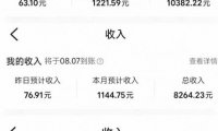外面卖299元的大众点评创作分成项目:注册养号×开通分成×打卡激活×AI批量笔记×次日见收益,月入1w+