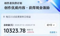 AI历史课64W粉博主大驴说史亲授:零基础4小时出片×配套提示词×百元成本×全网发布×精选独家×单日收益1k+