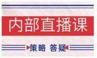 鹿鼎山系列内部课程(更新2026年7月)专注缠论教学，行情分析、学习答疑、机会提示、实操讲解