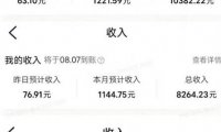 外面卖299元的大众点评创作分成实战项目,当日发次日见收益,低门槛易上手,跑通流程月入1w+