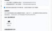 小红书电子资源类目开通技术,2026年7月23日最新技术,错过拍大腿