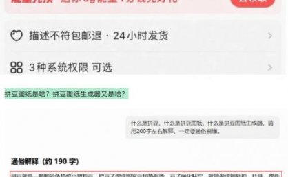 闲鱼卖拼豆图纸生成器,一单1.8-9.9,单号月收益居然达到2000+一键出图永久使用