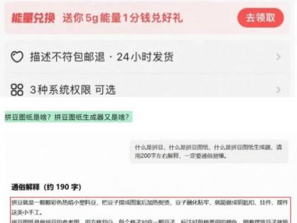 闲鱼卖拼豆图纸生成器，一单1.8-9.9，单号月收益居然达到2000+一键出图永久使用