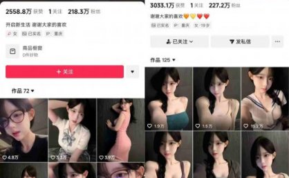 抖音200W粉丝博主的AI美女涨粉技术,外面收费3K,不提示AI,新手也能快速起号变现