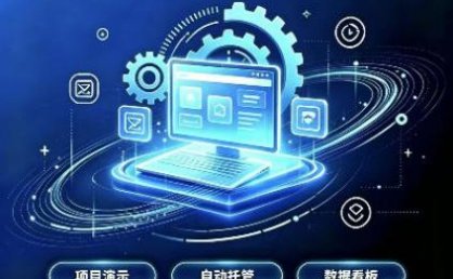 广告联盟全自动挂G,24小时自动运行,无需人工值守,日收200-500+【揭秘】