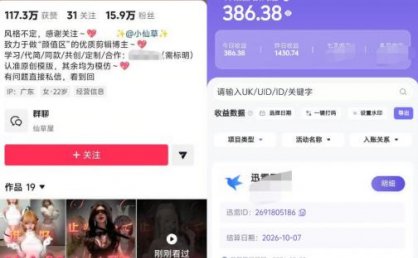 从一条美女卡点视频开始:拆解17万粉博主选材、配乐、卡点剪辑及起号运营,布局网盘拉新商单收徒变现