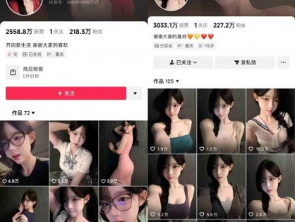 抖音200W粉丝博主的AI美女涨粉技术,外面收费3K,不提示AI,新手也能快速起号变现