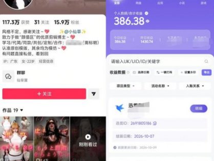 从一条美女卡点视频开始:拆解17万粉博主选材、配乐、卡点剪辑及起号运营,布局网盘拉新商单收徒变现